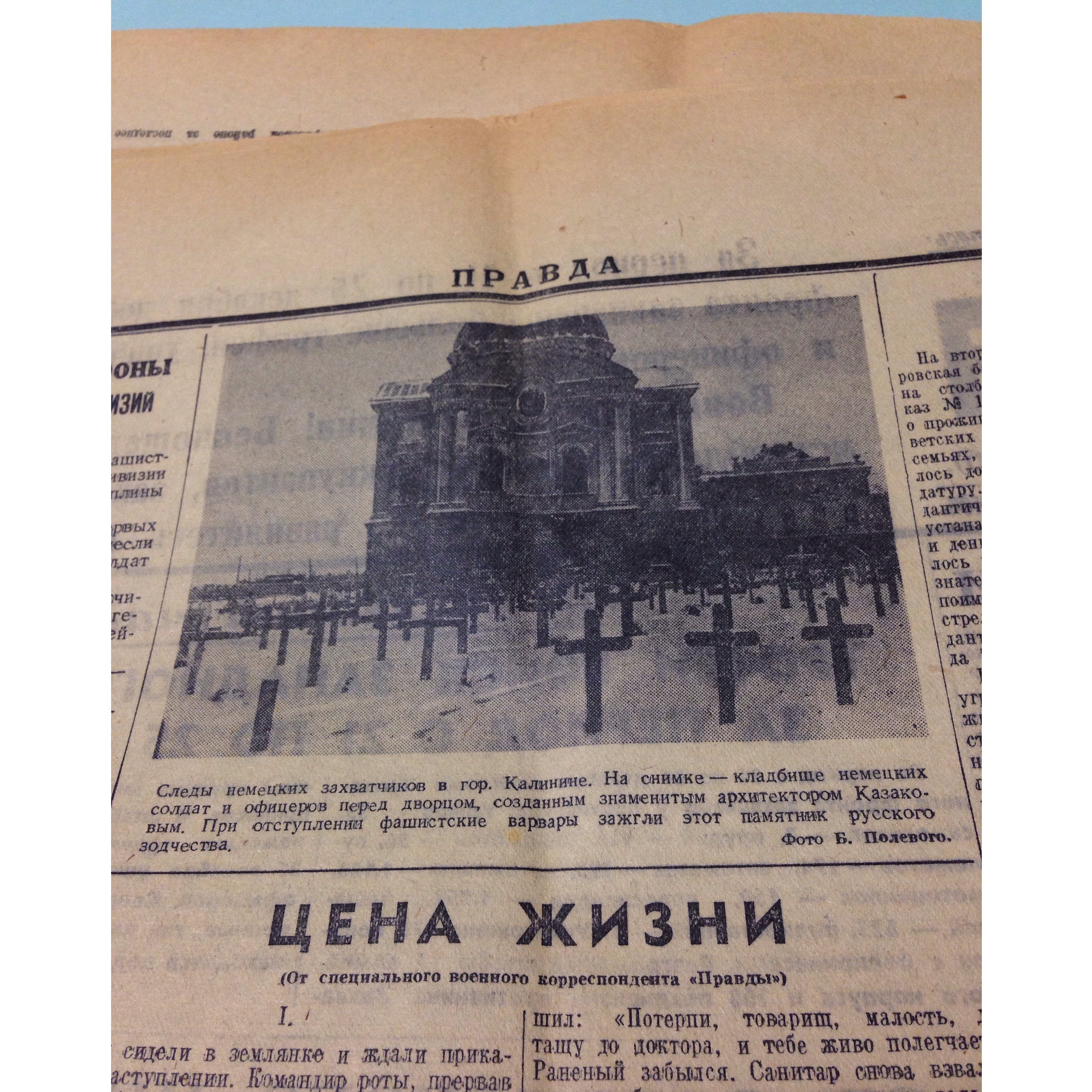 Один день - одна правда. 26 декабря () Один день - одна правда. 26 декабря