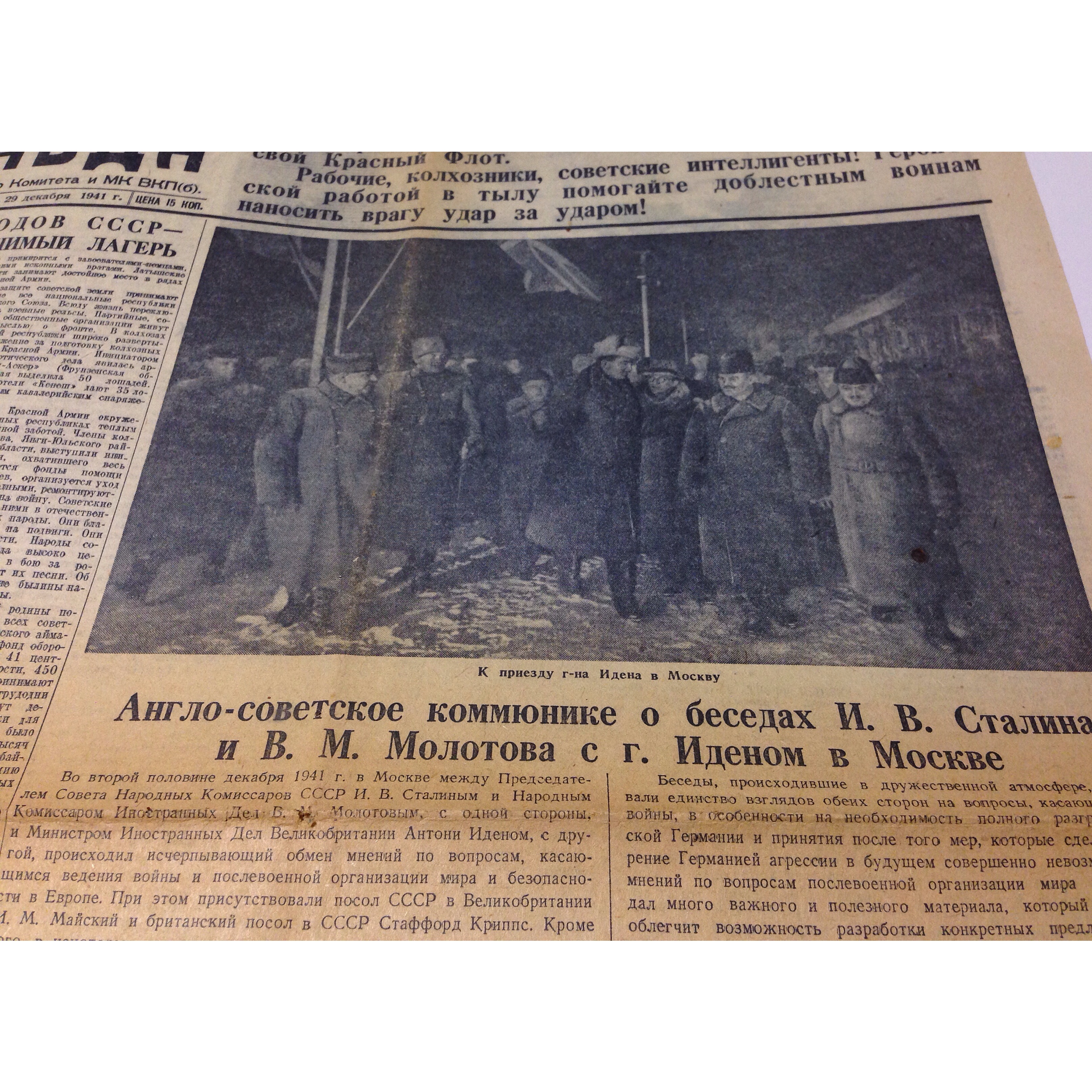 Один день - одна правда. 29 декабря