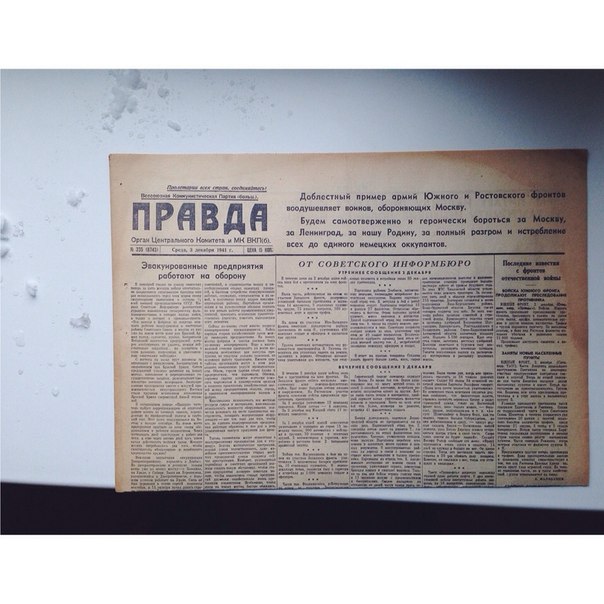 Один день - одна правда. 3 декабря () Один день - одна правда. 3 декабря