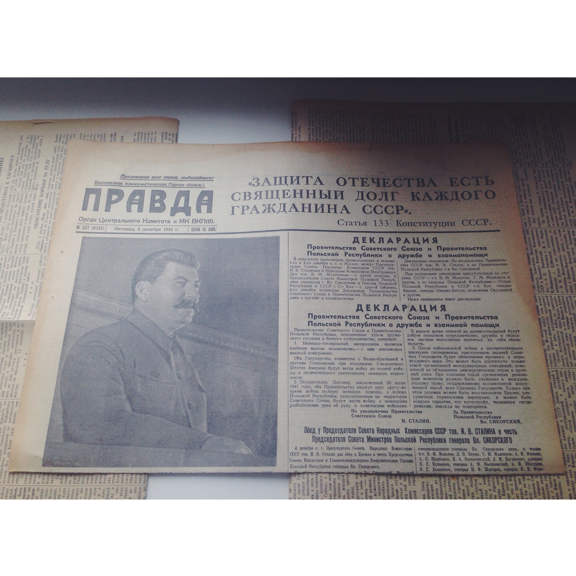 Один день - одна правда. 5 декабря () Один день - одна правда. 5 декабря