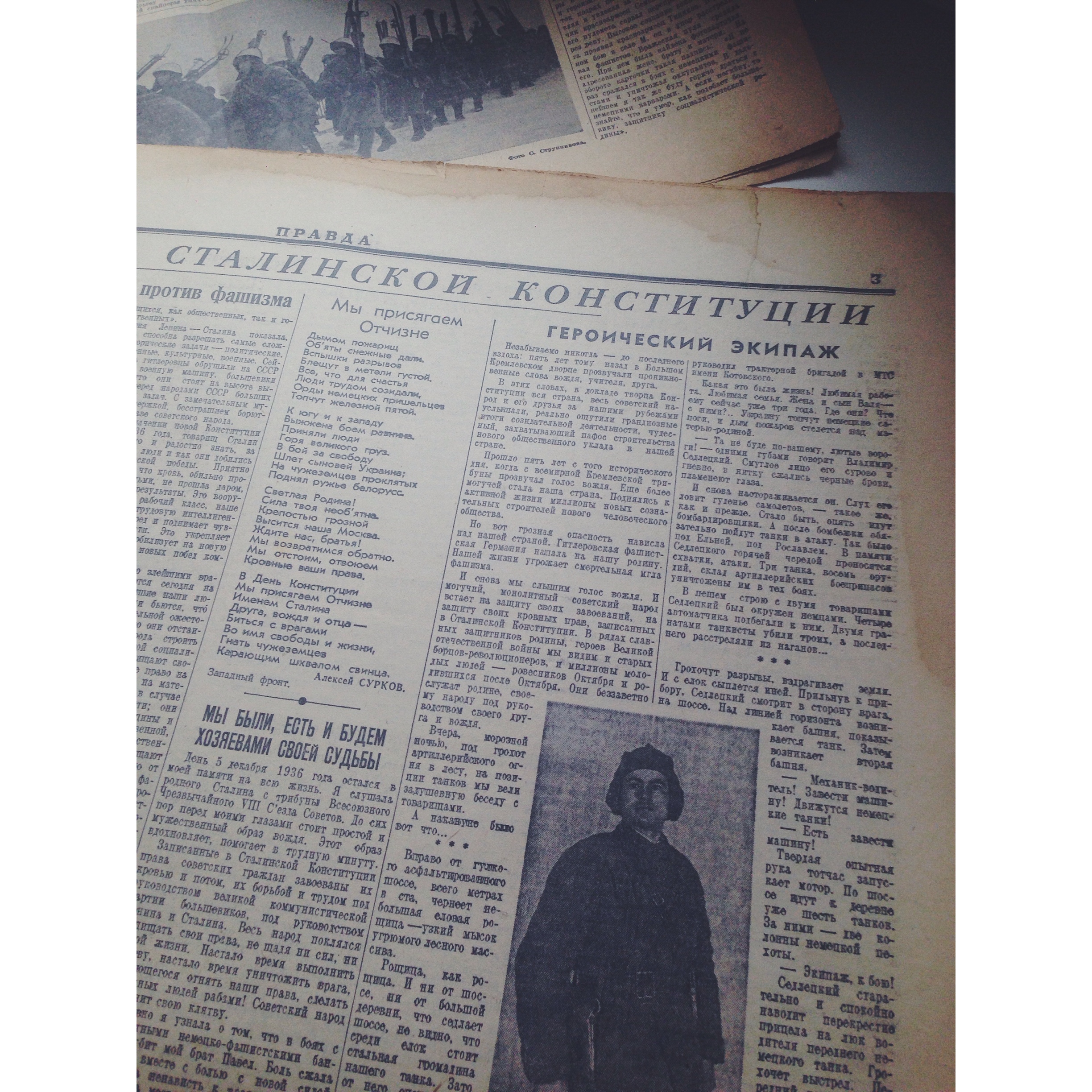 Один день - одна правда. 5 декабря () Один день - одна правда. 5 декабря