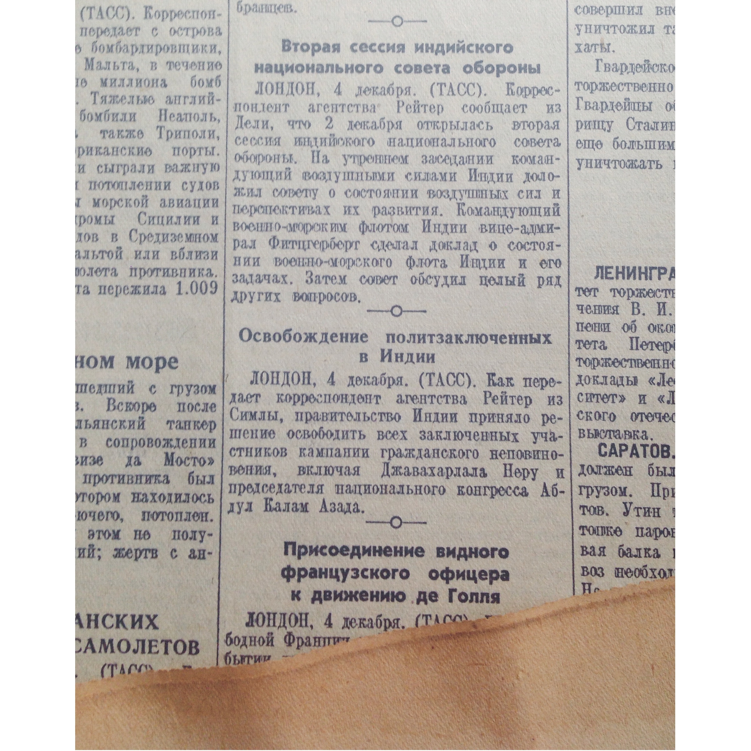 Один день - одна правда. 5 декабря () Один день - одна правда. 5 декабря