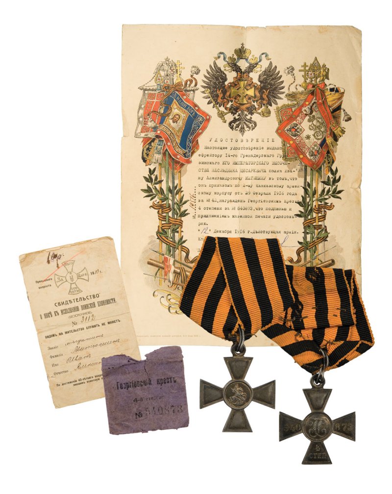 Ордена и медали Российской империи. Знак отличия Военного ордена (Георгиевский крест) () Ордена и медали Российской империи. Знак отличия Военного ордена (Георгиевский крест)