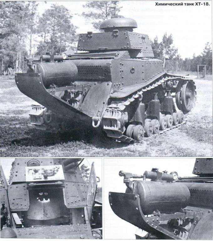 Первые химические танки СССР