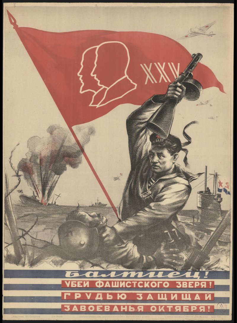 Плакаты военного времени. Часть 3