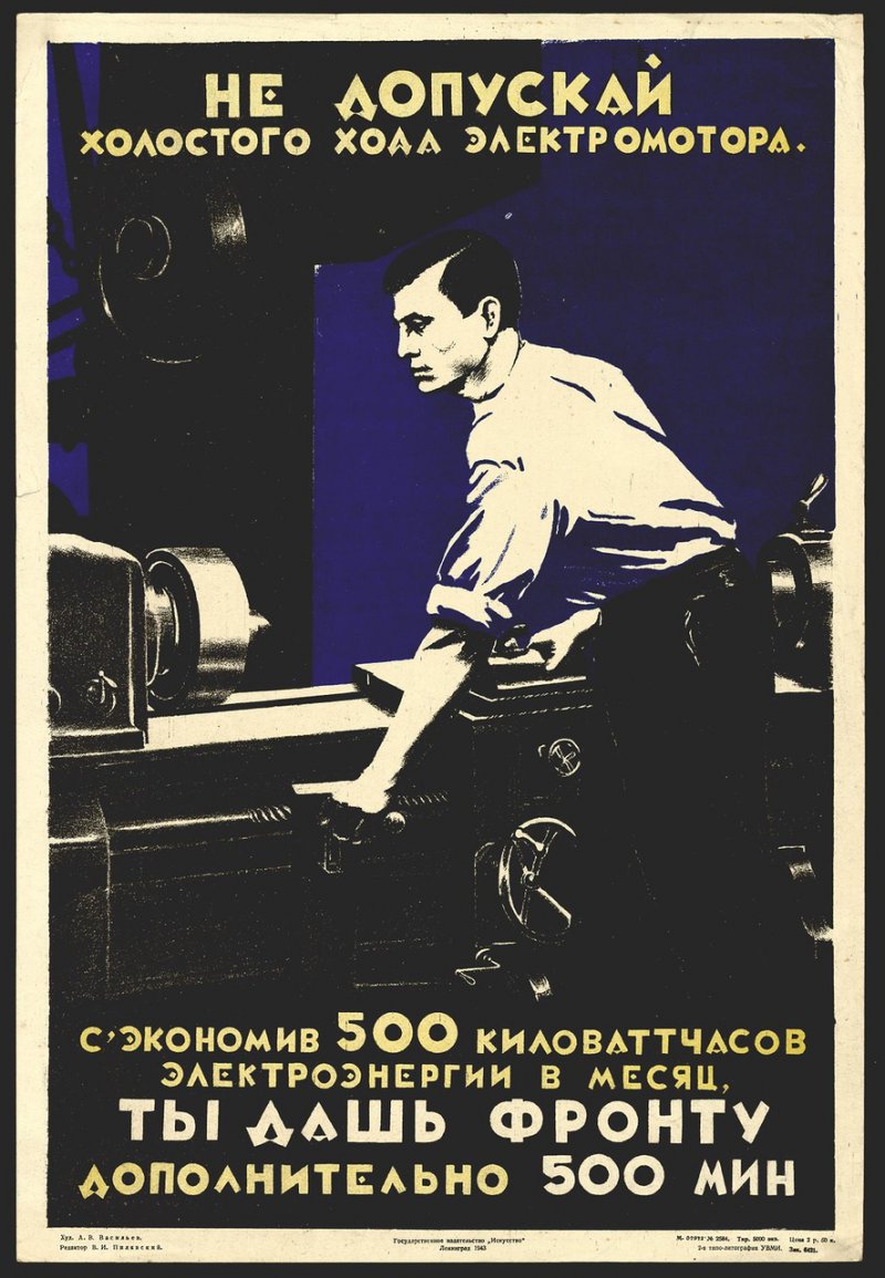 Плакаты военного времени. Часть 3