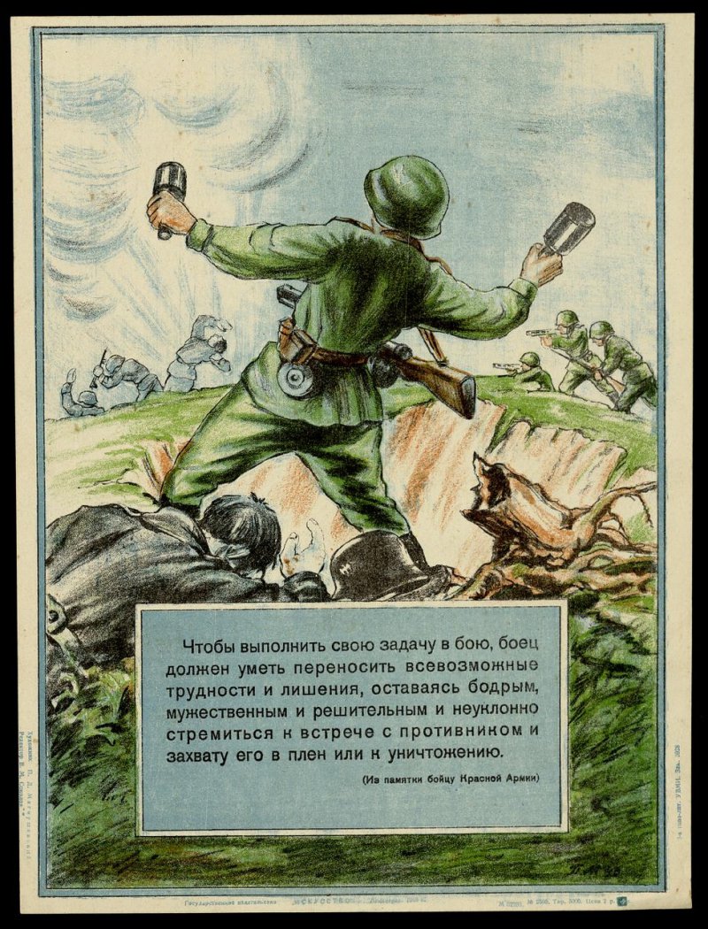 Плакаты военного времени. Часть 3