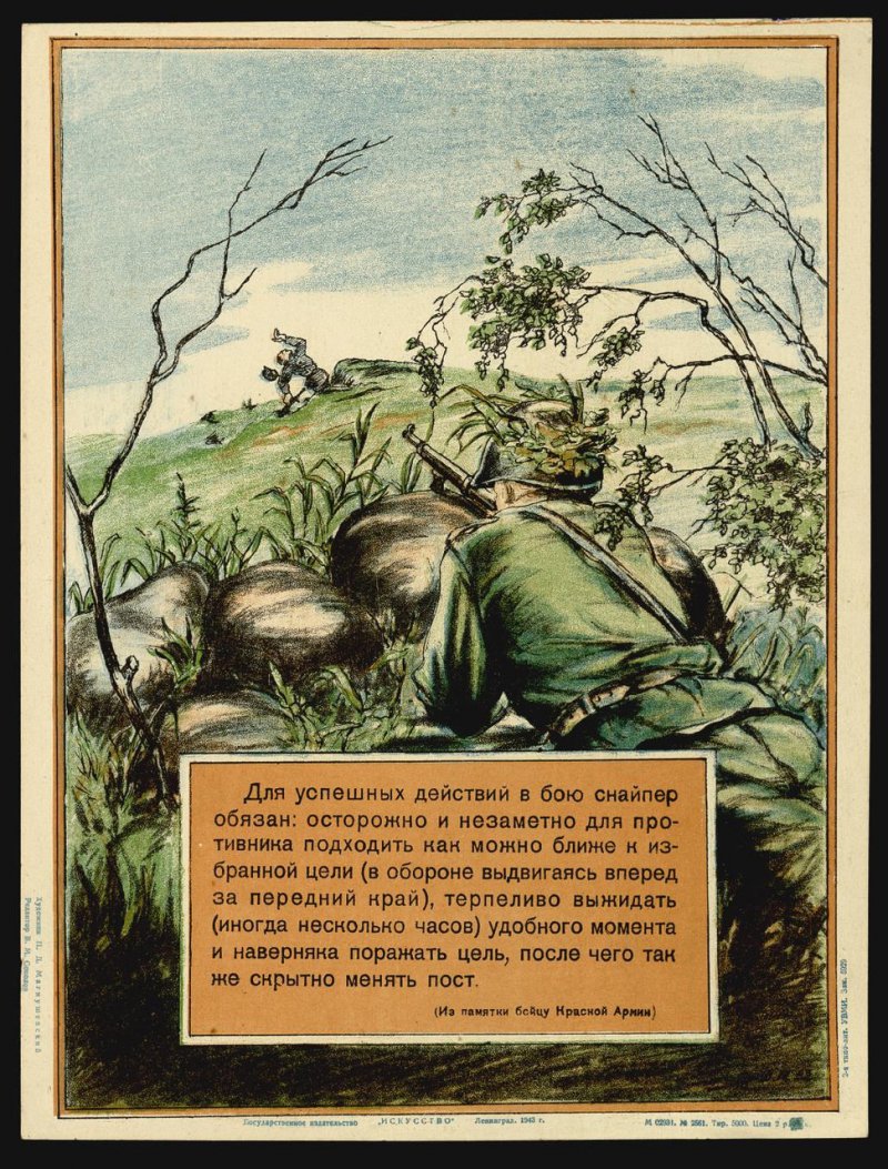Плакаты военного времени. Часть 3
