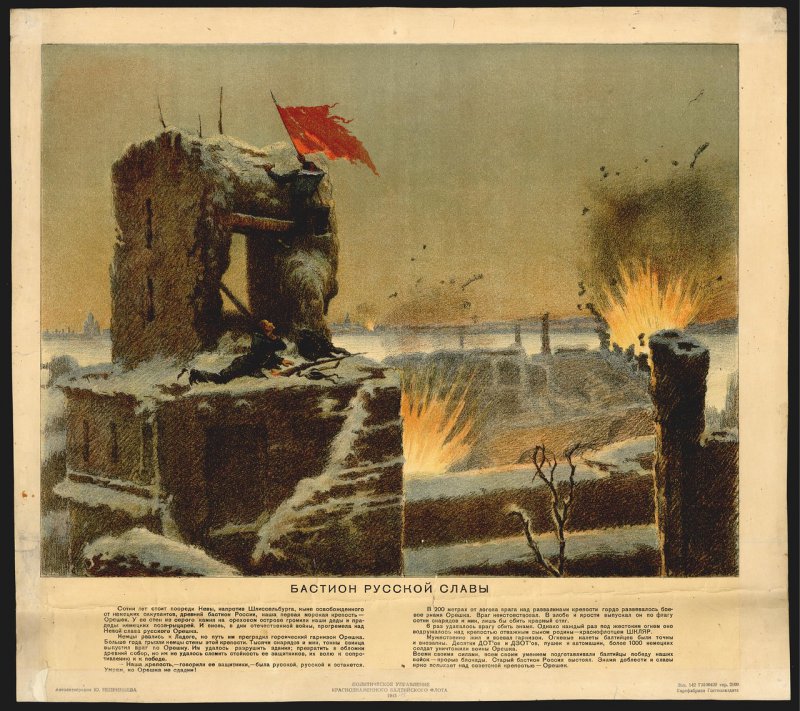 Плакаты военного времени. Часть 3