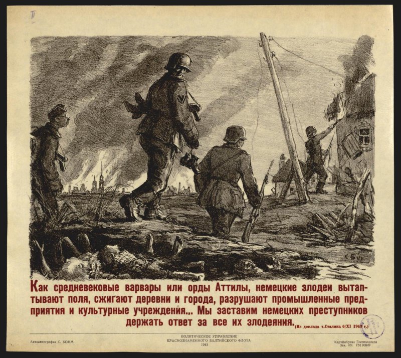 Плакаты военного времени. Часть 3