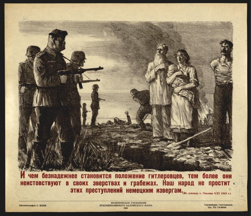 Плакаты военного времени. Часть 3