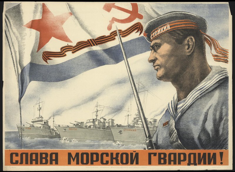 Плакаты военного времени. Часть 3