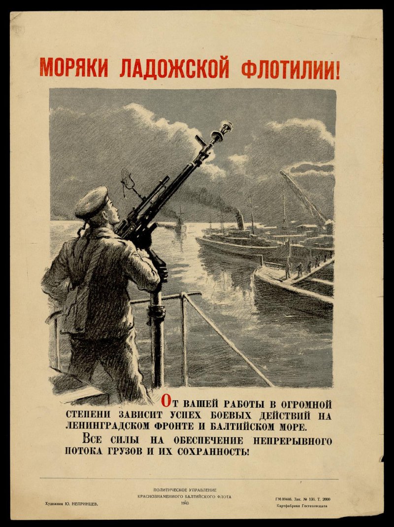 Плакаты военного времени. Часть 3