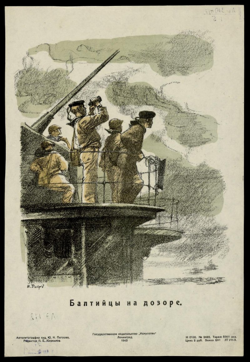 Плакаты военного времени. Часть 3