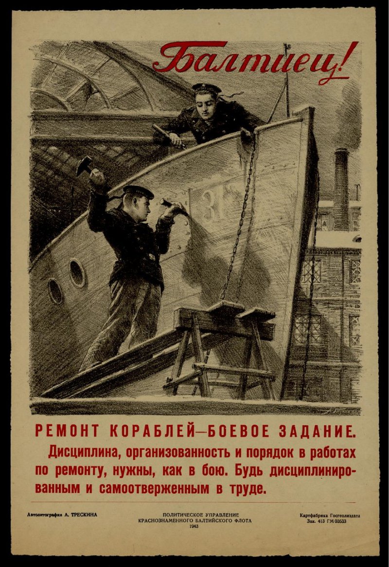 Плакаты военного времени. Часть 3