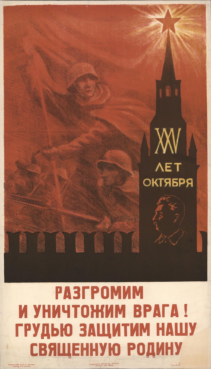 Плакаты военного времени. Часть 3