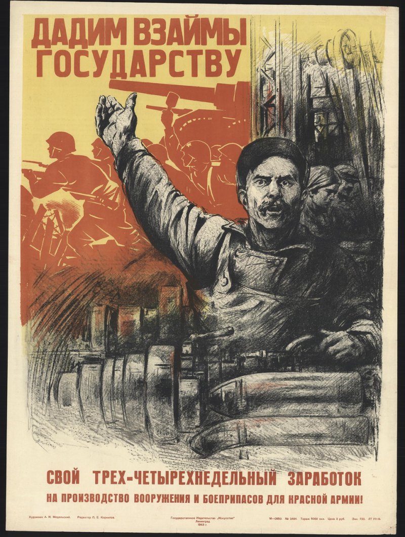 Плакаты военного времени. Часть 3