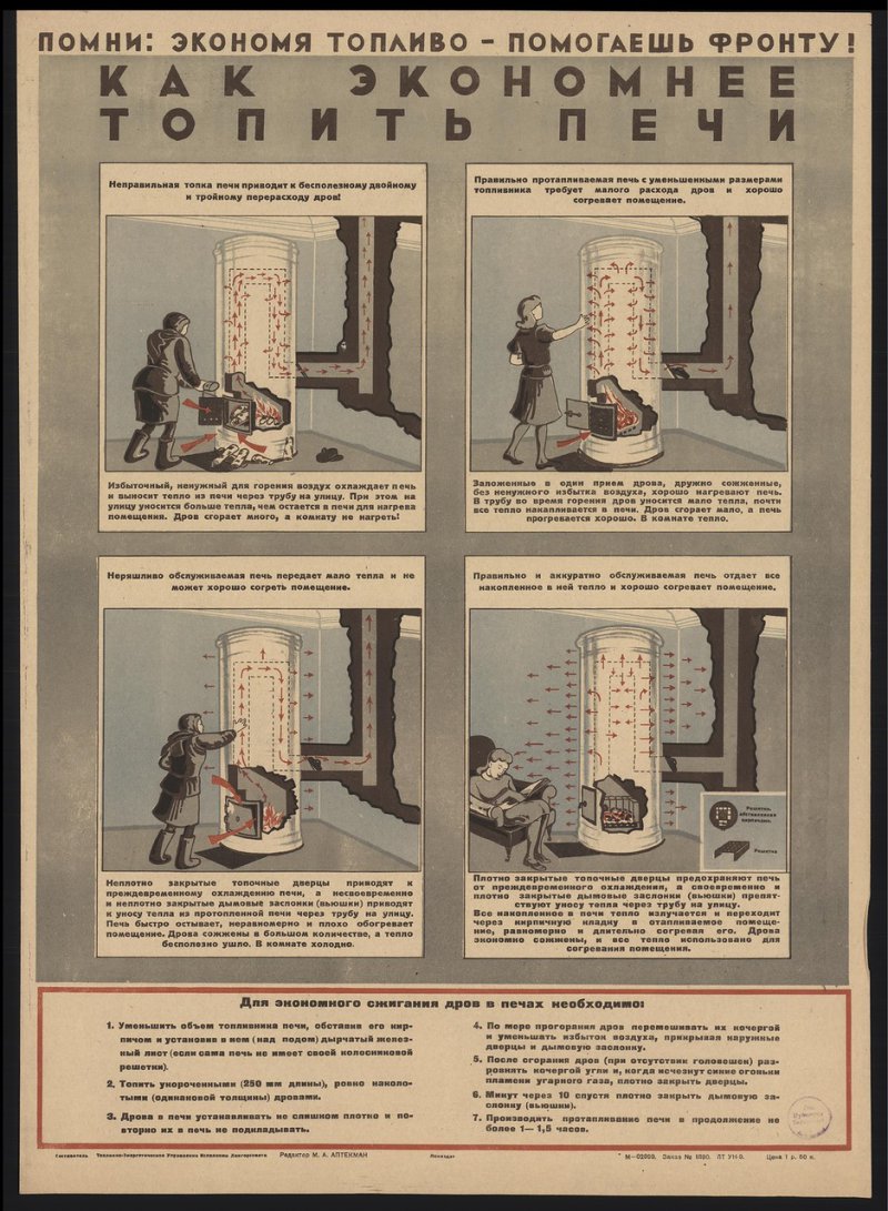 Плакаты военного времени. Часть 3