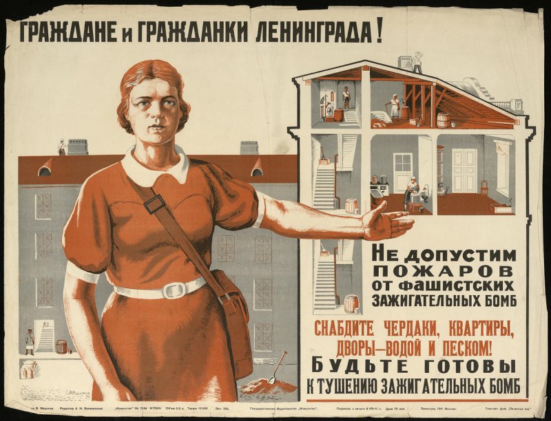 Плакаты военного времени. Часть 3