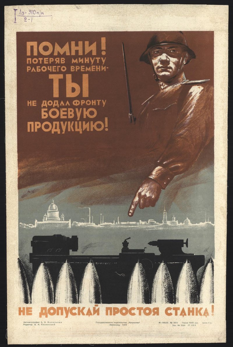 Плакаты военного времени. Часть 3