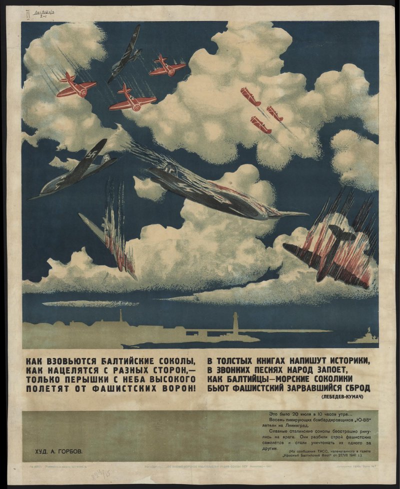 Плакаты военного времени () Плакаты военного времени