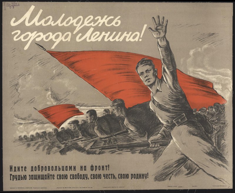 Плакаты военного времени () Плакаты военного времени