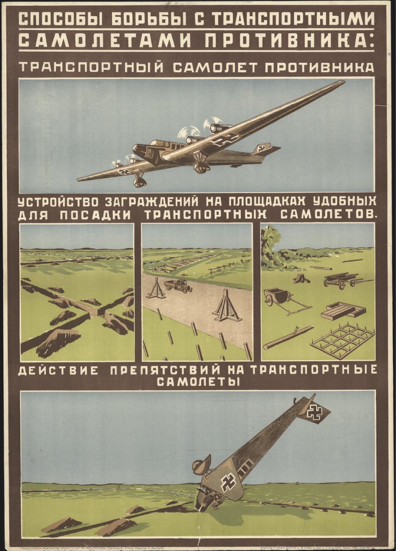 Плакаты военного времени () Плакаты военного времени