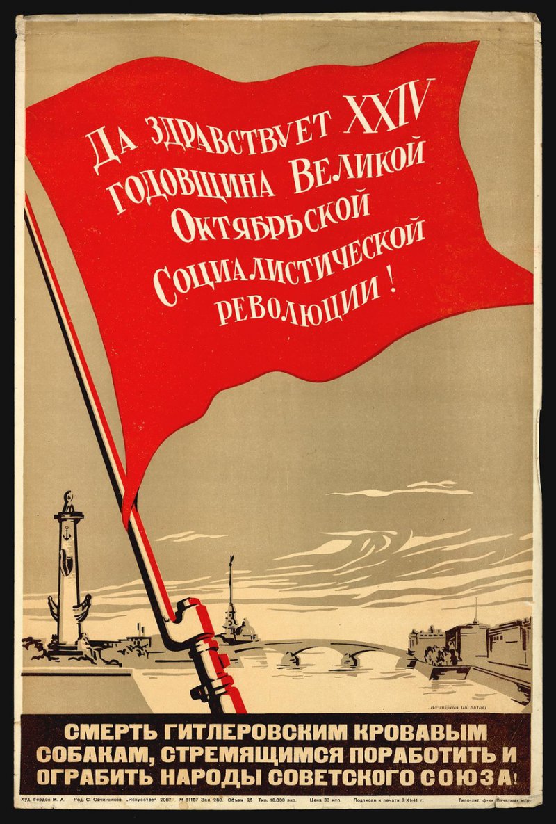 Плакаты военного времени () Плакаты военного времени