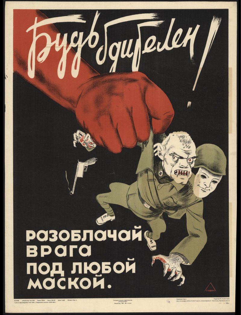 Плакаты военного времени () Плакаты военного времени