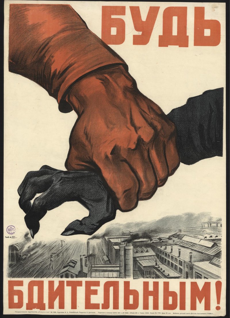 Плакаты военного времени () Плакаты военного времени