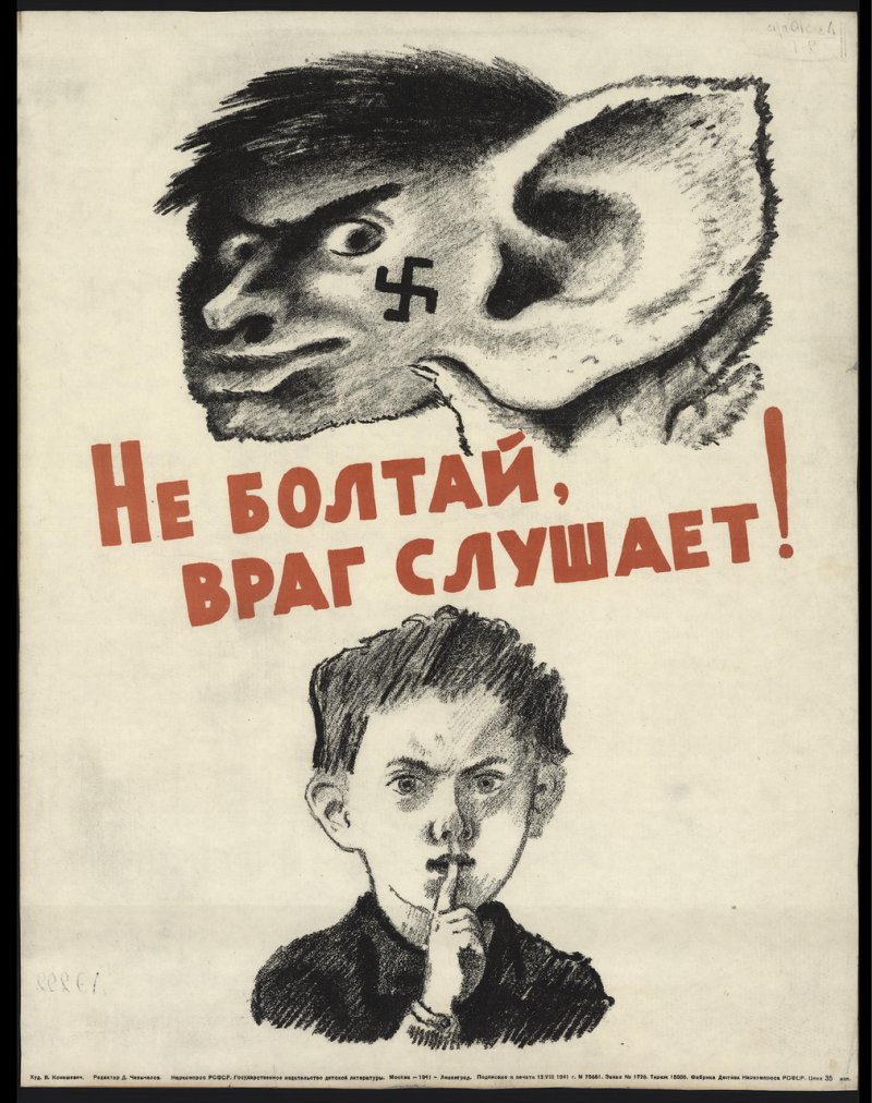 Плакаты военного времени () Плакаты военного времени