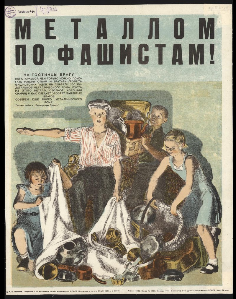 Плакаты военного времени () Плакаты военного времени