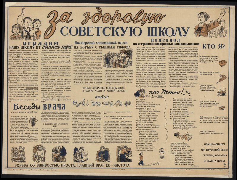 Плакаты военного времени () Плакаты военного времени