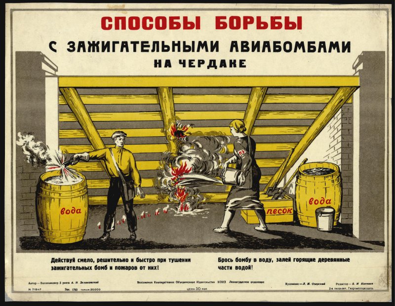 Плакаты военного времени () Плакаты военного времени