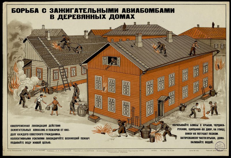 Плакаты военного времени () Плакаты военного времени