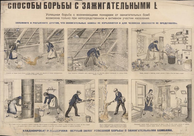 Плакаты военного времени () Плакаты военного времени