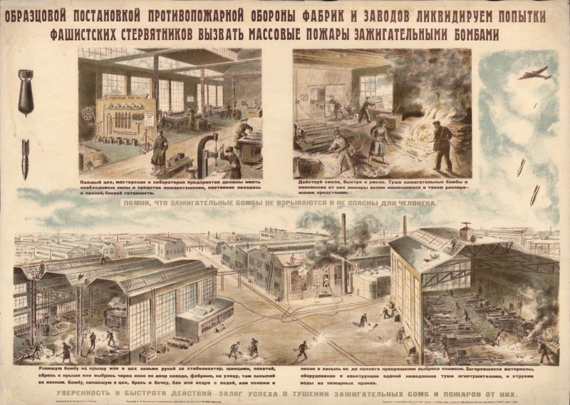 Плакаты военного времени () Плакаты военного времени