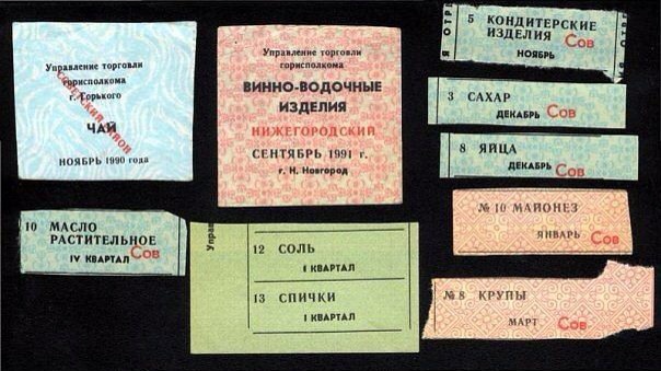 Продуктовые талоны и карточки в СССР