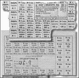Продуктовые талоны и карточки в СССР