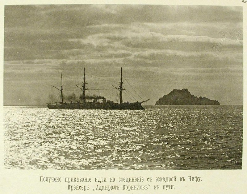 Русская эскадра в Чифу (Китай). 1895