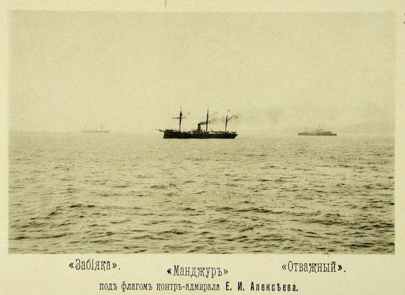 Русская эскадра в Чифу (Китай). 1895