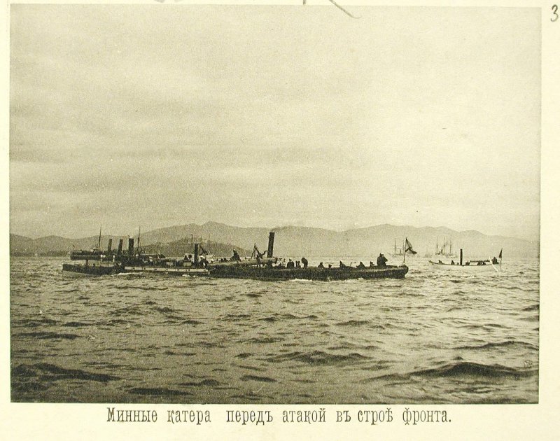 Русская эскадра в Чифу (Китай). 1895