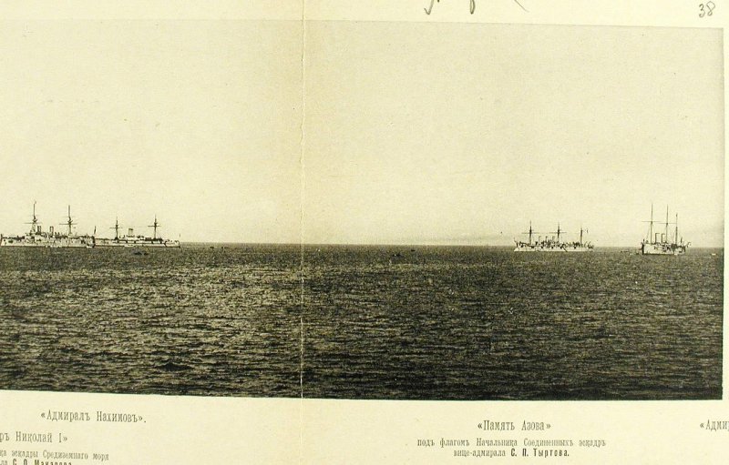 Русская эскадра в Чифу (Китай). 1895