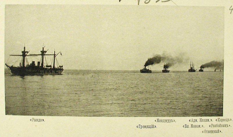 Русская эскадра в Чифу (Китай). 1895