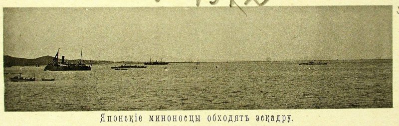 Русская эскадра в Чифу (Китай). 1895