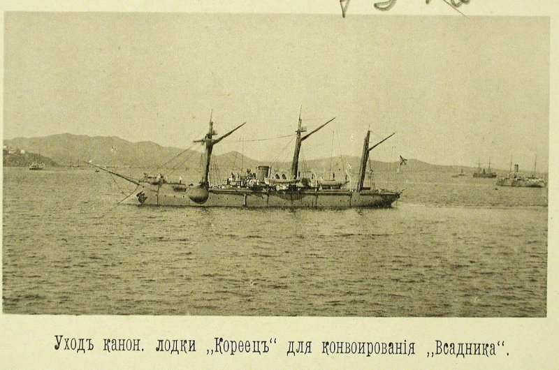 Русская эскадра в Чифу (Китай). 1895