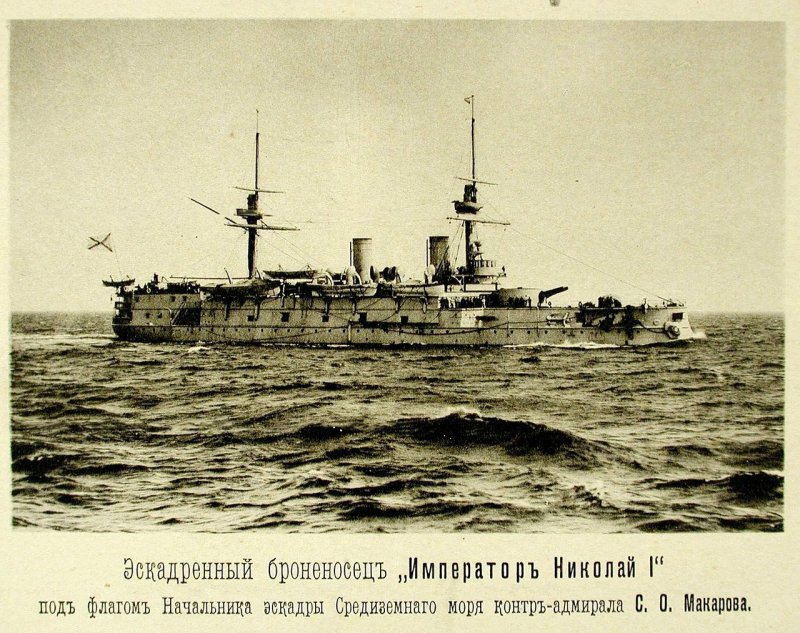 Русская эскадра в Чифу (Китай). 1895