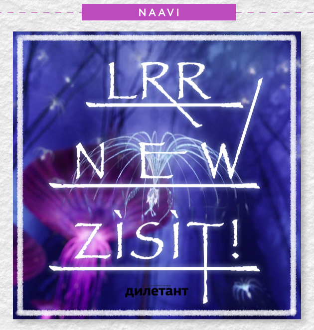 «С Новым годом» на бинарном, эльфийском или азбуке Морзе