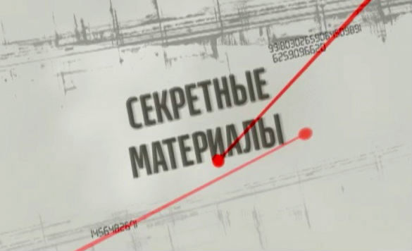Секретные материалы на 1+1. Випуск — 103 (17.12.2014) + Видео () Секретные материалы на 1+1. Випуск — 103 (17.12.2014) + Видео