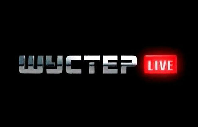 Шустер LIVE. Будни (15.12.2014) + Видео () Шустер LIVE. Будни (15.12.2014) + Видео